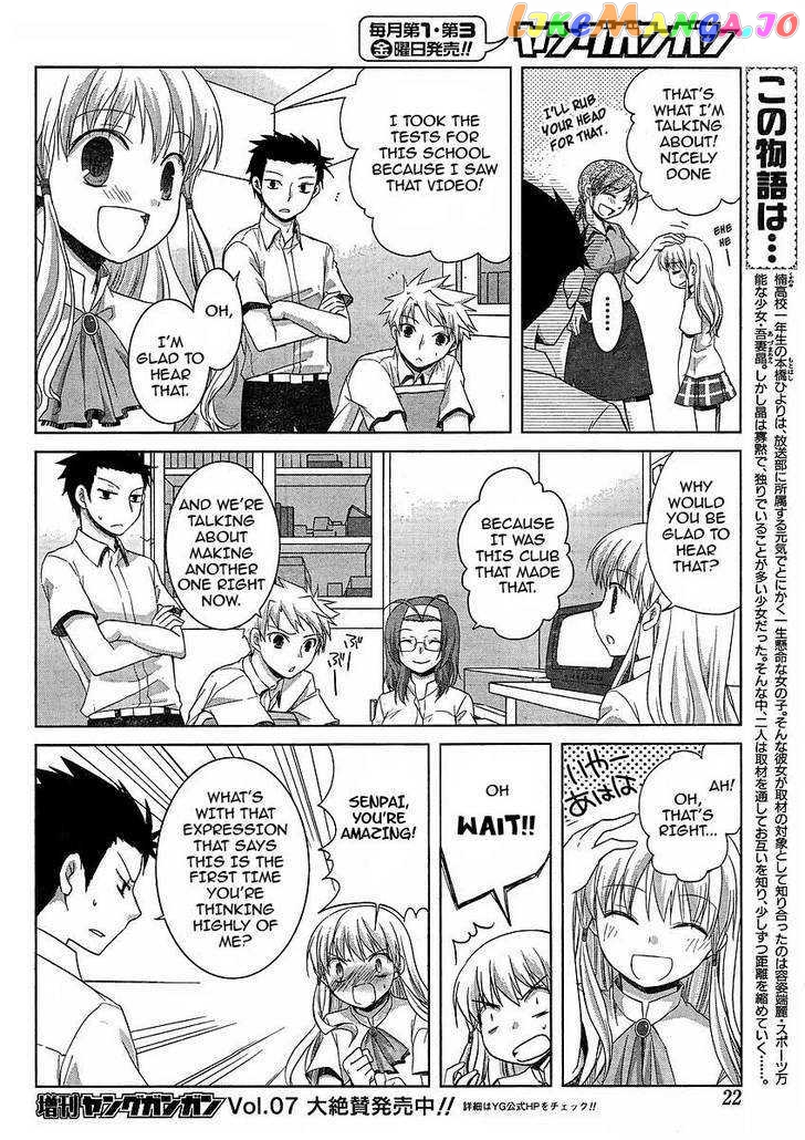 Akira to Hiyori chapter 4 - page 5