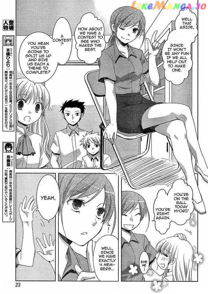 Akira to Hiyori chapter 4 - page 6