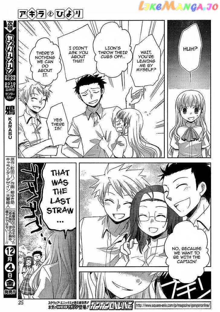 Akira to Hiyori chapter 4 - page 8