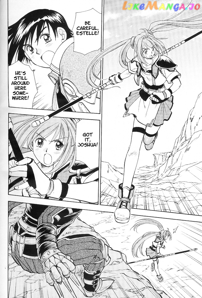 Eiyuu Densetsu: Rei no Kiseki Play Story - Shinpan no Yubiwa chapter 1 - page 5