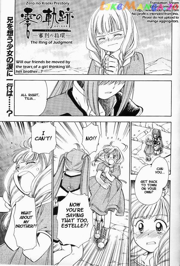 Eiyuu Densetsu: Rei no Kiseki Play Story - Shinpan no Yubiwa chapter 3 - page 1