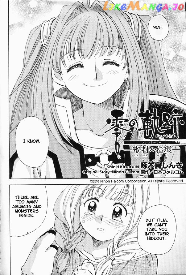 Eiyuu Densetsu: Rei no Kiseki Play Story - Shinpan no Yubiwa chapter 3 - page 2