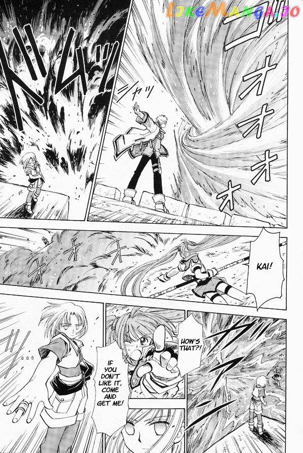 Eiyuu Densetsu: Rei no Kiseki Play Story - Shinpan no Yubiwa chapter 3 - page 9