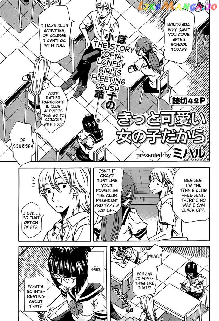 Kitto Kawaii Onnanoko Dakara chapter 0.1 - page 1