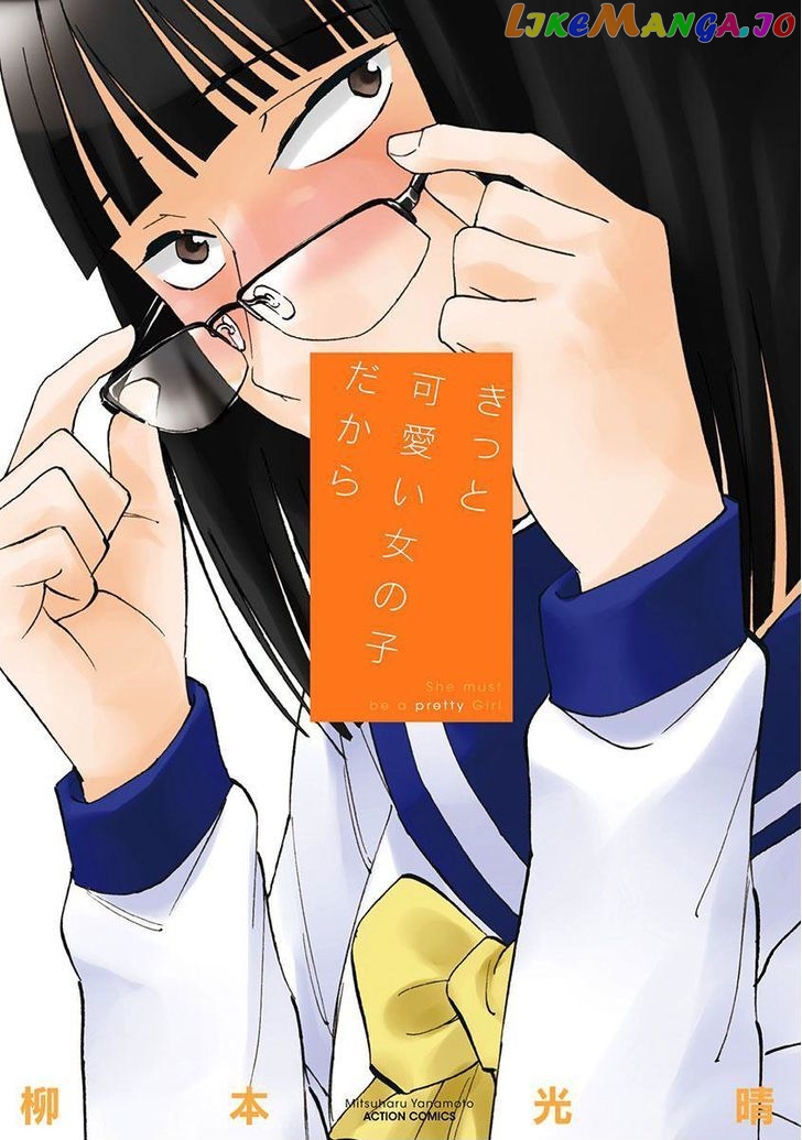 Kitto Kawaii Onnanoko Dakara chapter 1 - page 1