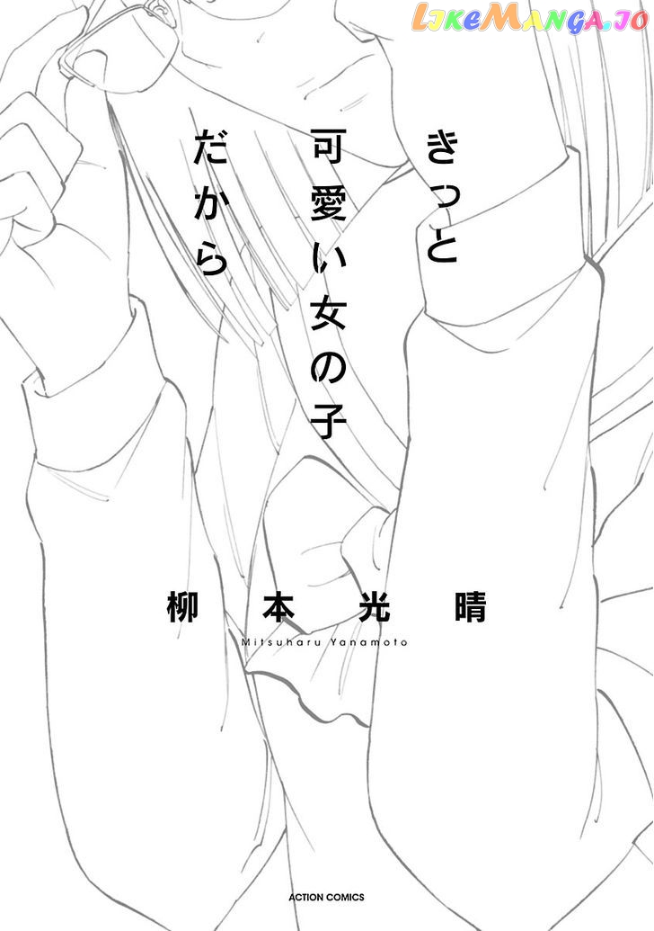 Kitto Kawaii Onnanoko Dakara chapter 1 - page 3