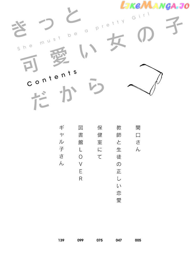 Kitto Kawaii Onnanoko Dakara chapter 1 - page 4