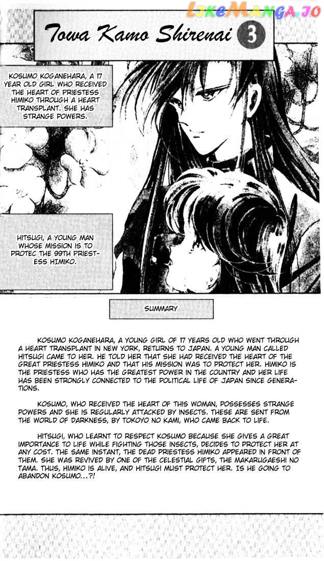 Towa Kamoshirenai chapter 3.1 - page 7
