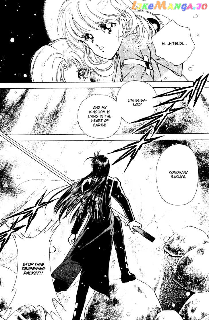Towa Kamoshirenai chapter 7.4 - page 3