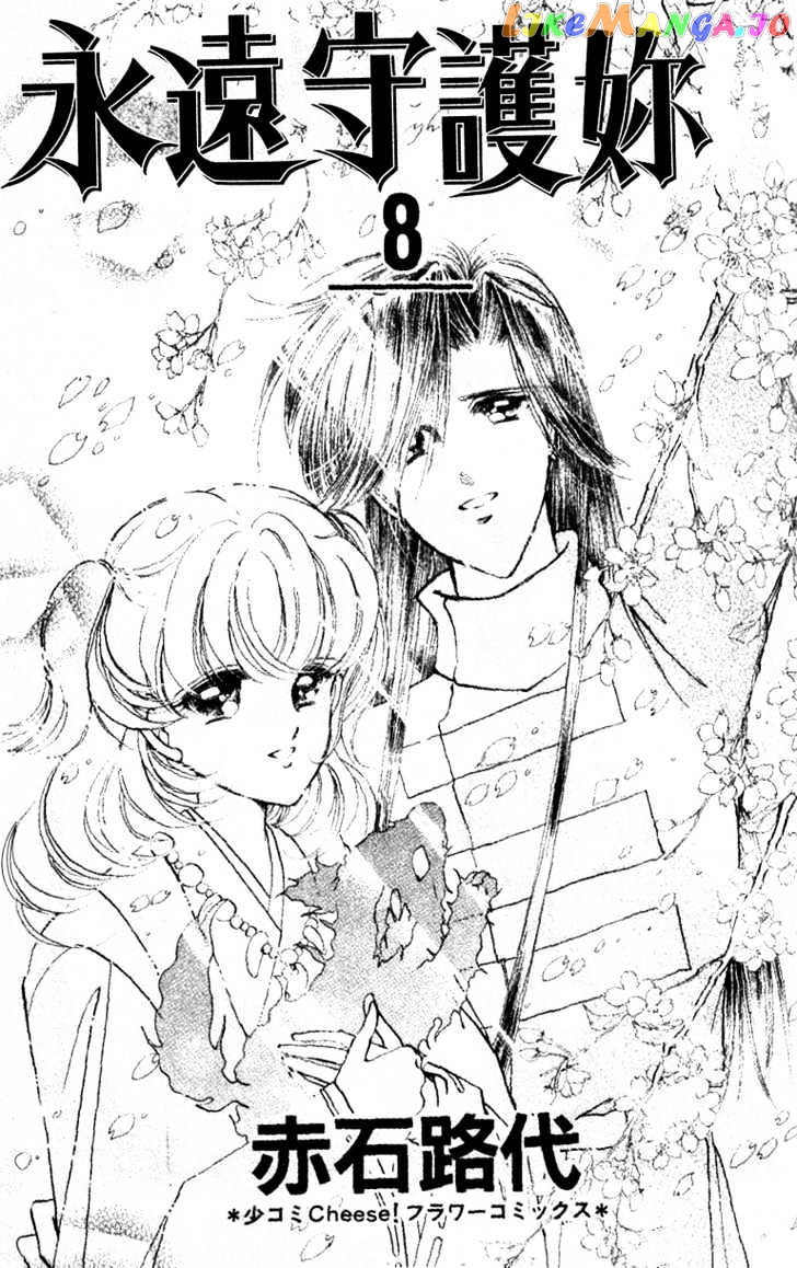 Towa Kamoshirenai chapter 8.1 - page 2