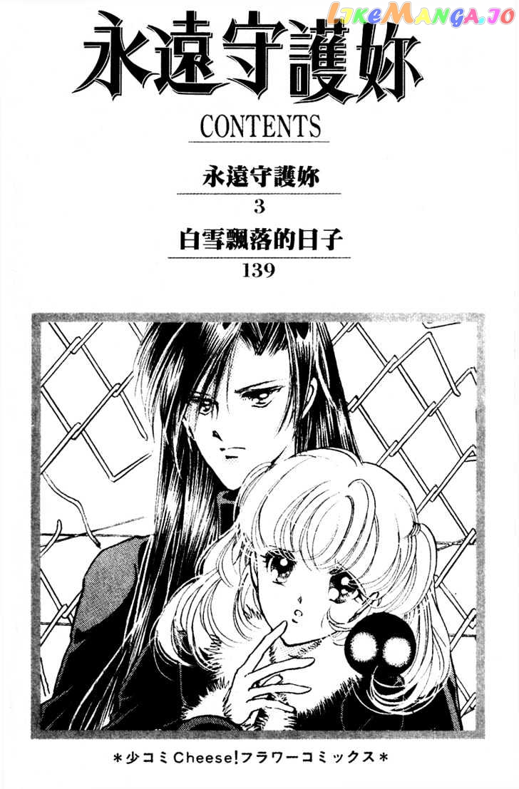 Towa Kamoshirenai chapter 8.1 - page 3