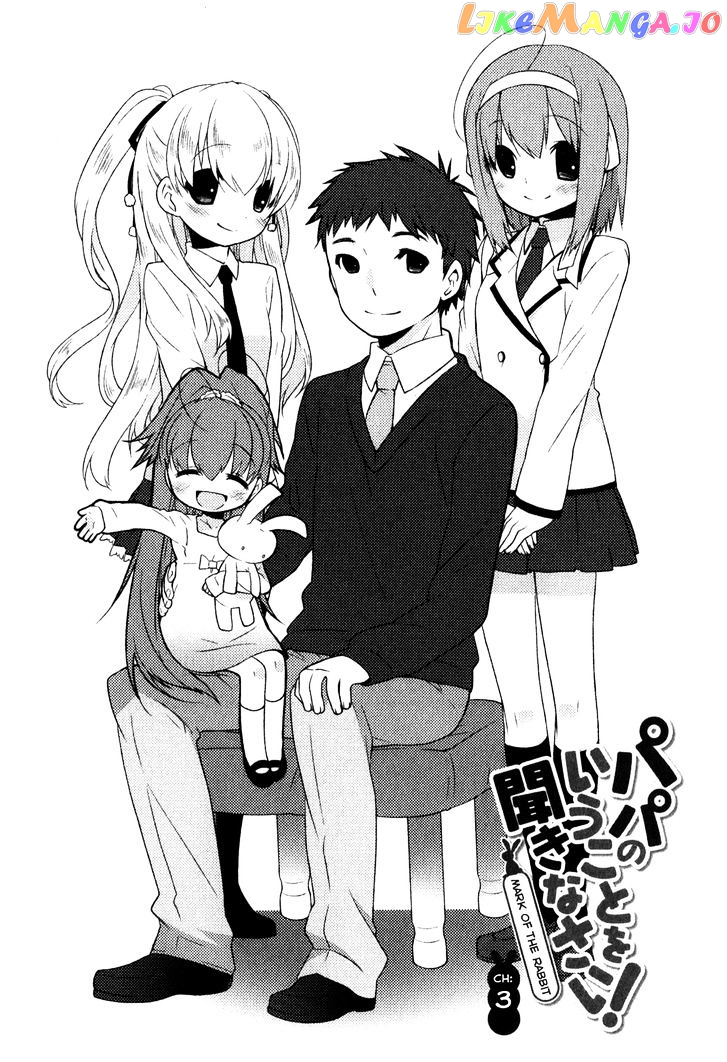 Papa no Iukoto o Kikinasai! - Usagi no Mark chapter 3 - page 1