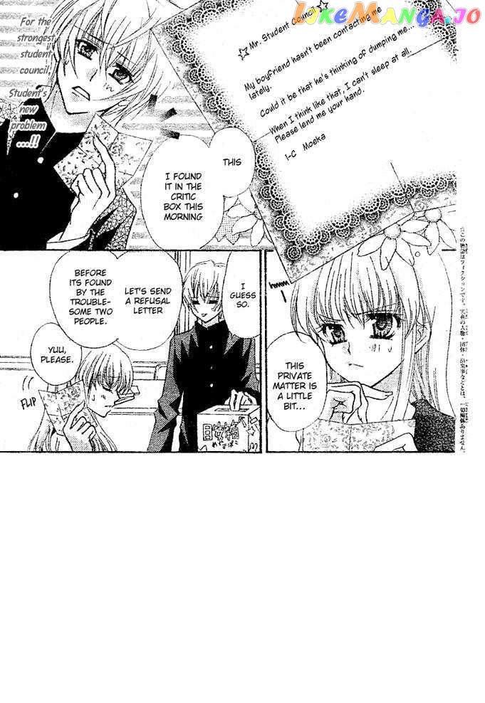 Saikyou Seitokai Tsubakiyo chapter 2 - page 3