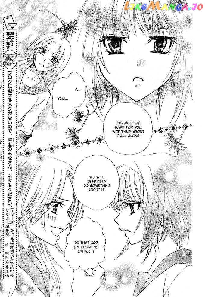 Saikyou Seitokai Tsubakiyo chapter 2 - page 7