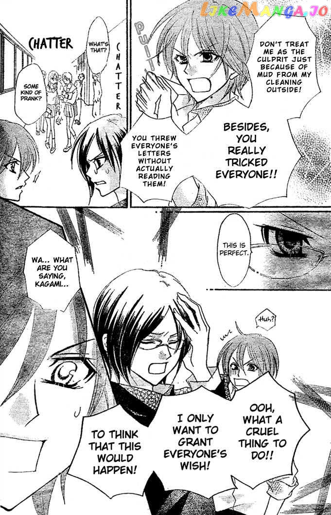 Saikyou Seitokai Tsubakiyo chapter 5 - page 4