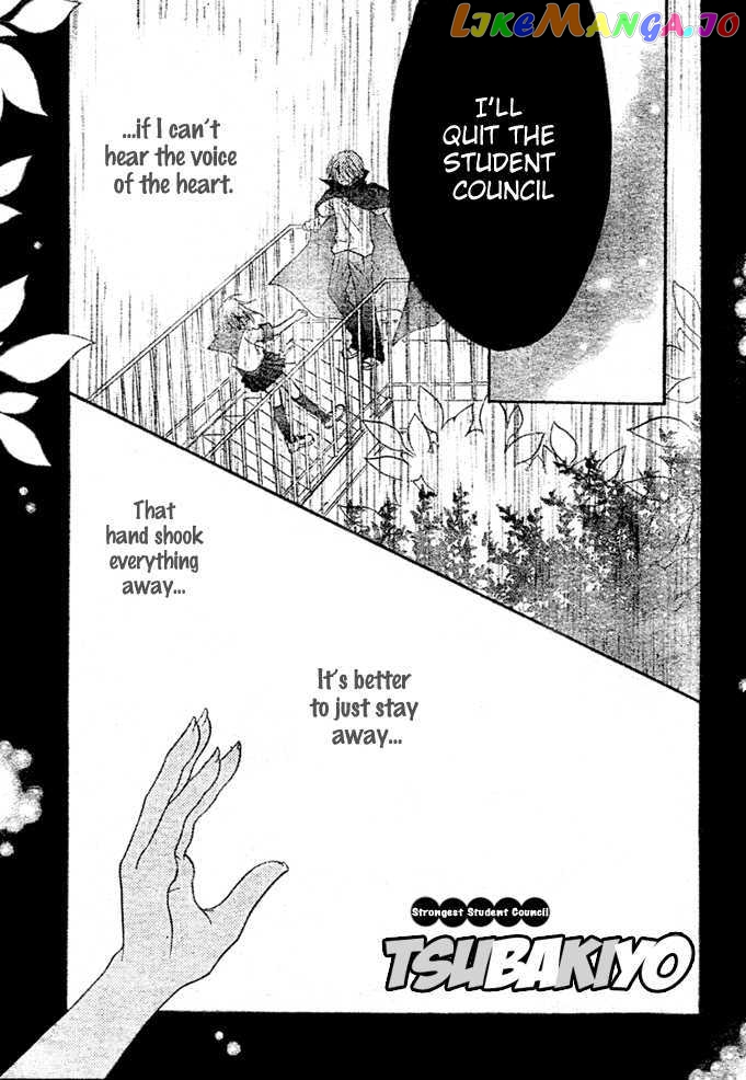 Saikyou Seitokai Tsubakiyo chapter 7 - page 2