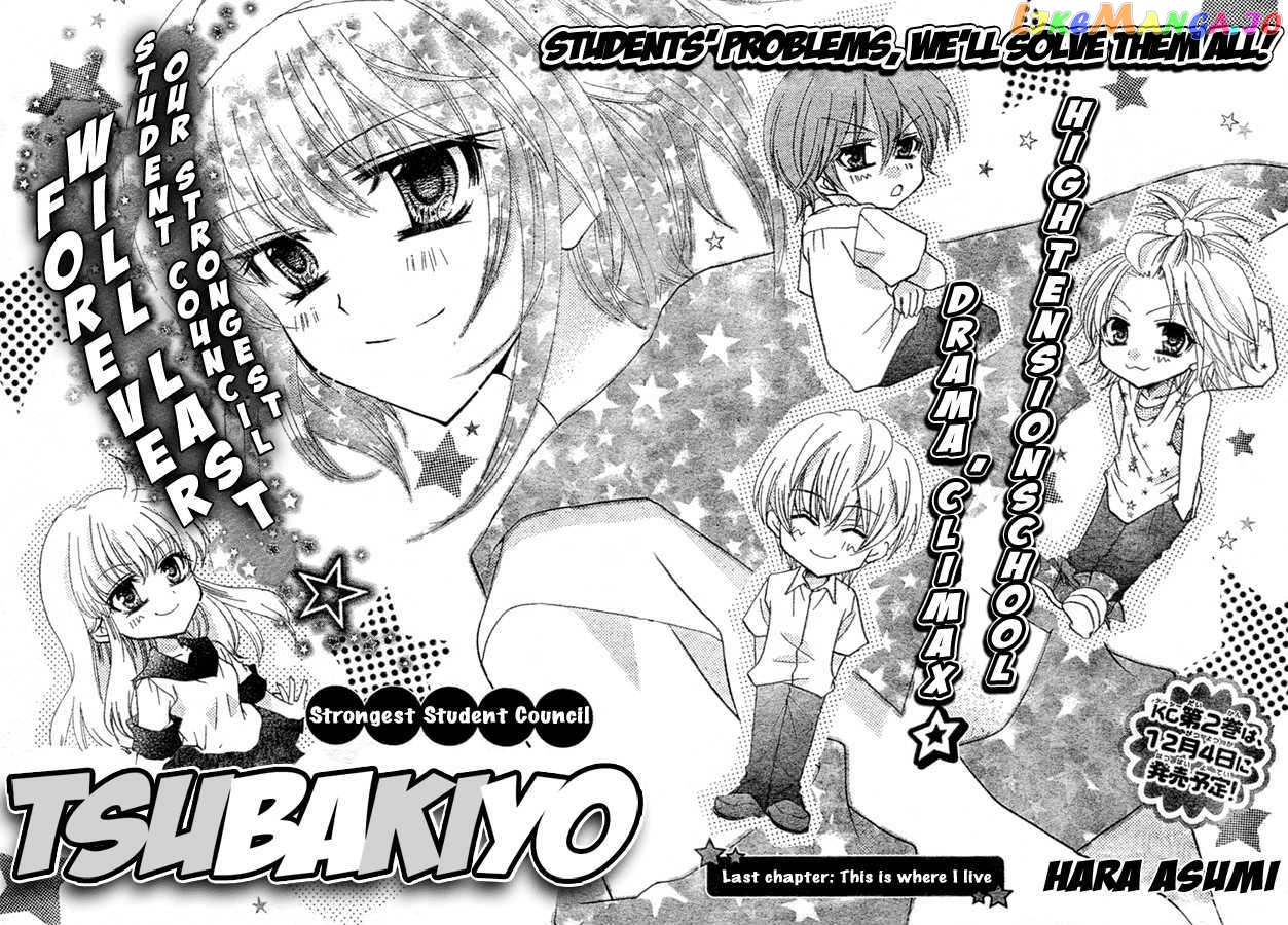 Saikyou Seitokai Tsubakiyo chapter 7 - page 3