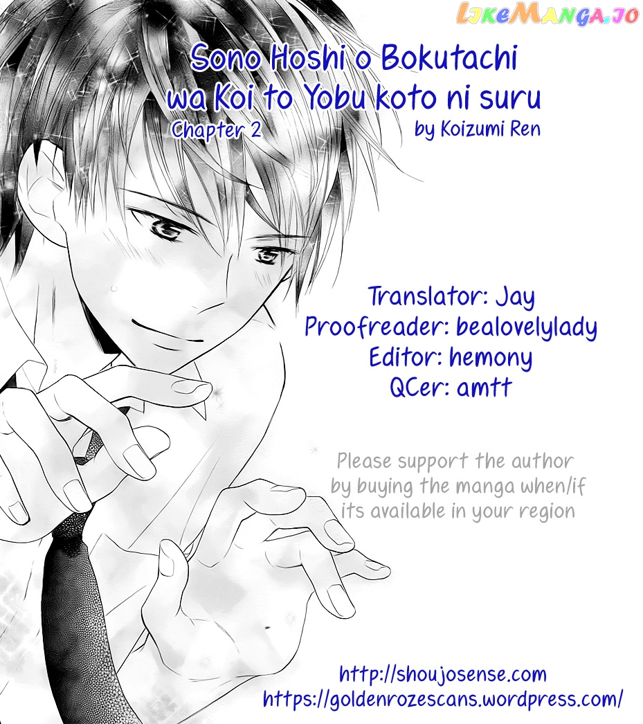 Sono Hoshi o Bokutachi wa Koi to Yobu Koto ni Suru chapter 2 - page 1