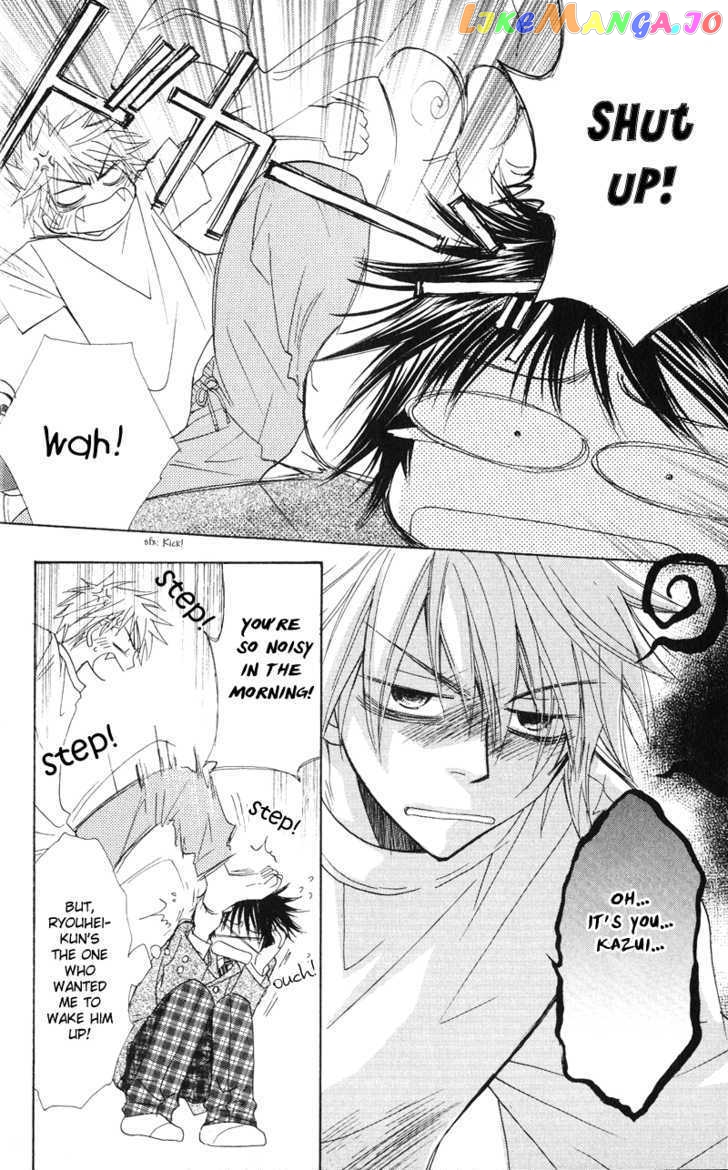 Jigu+Zagu - Manga chapter 1 - page 5
