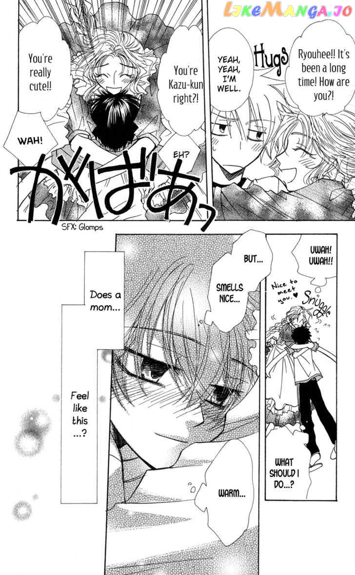 Jigu+Zagu - Manga chapter 3 - page 5