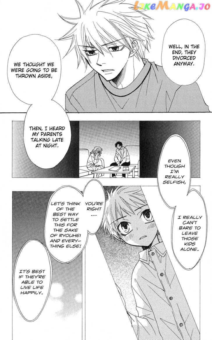 Jigu+Zagu - Manga chapter 5 - page 17