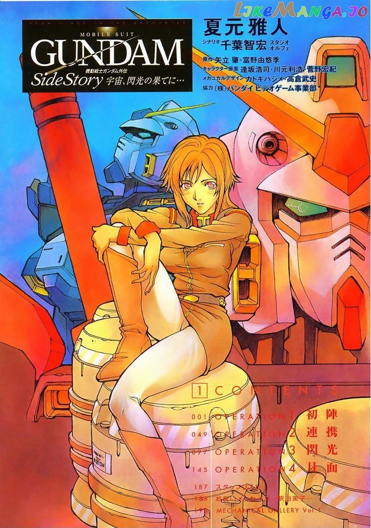 Kidou Senshi Gundam Gaiden – Sora, Senku No Hate Ni… chapter 1 - page 6
