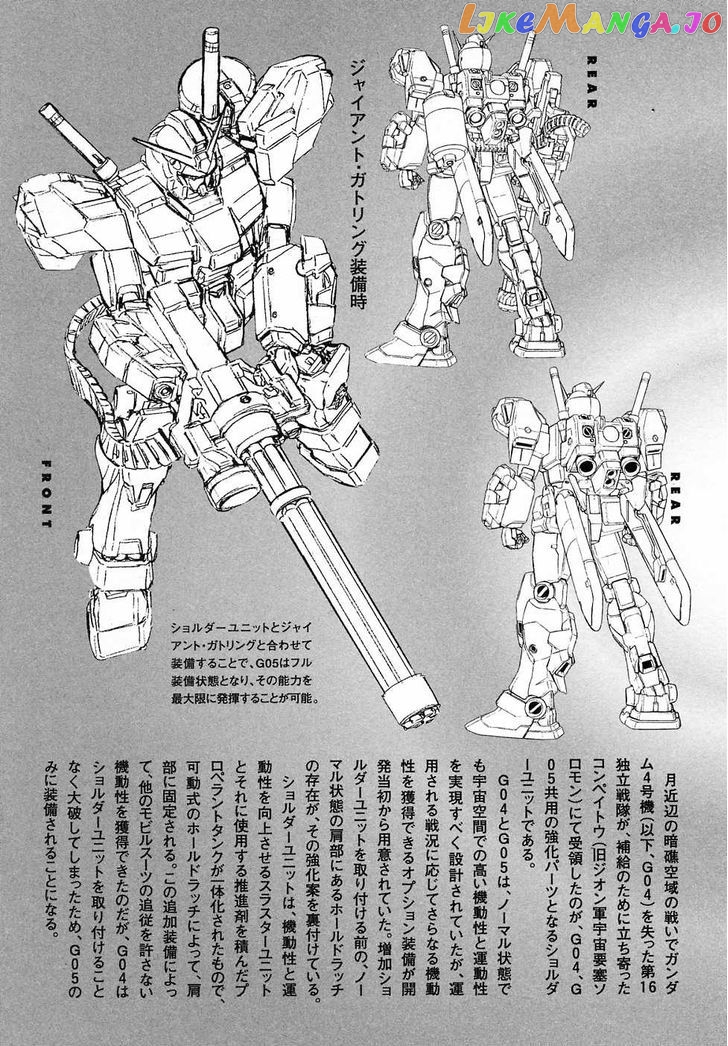 Kidou Senshi Gundam Gaiden – Sora, Senku No Hate Ni… chapter 8 - page 55