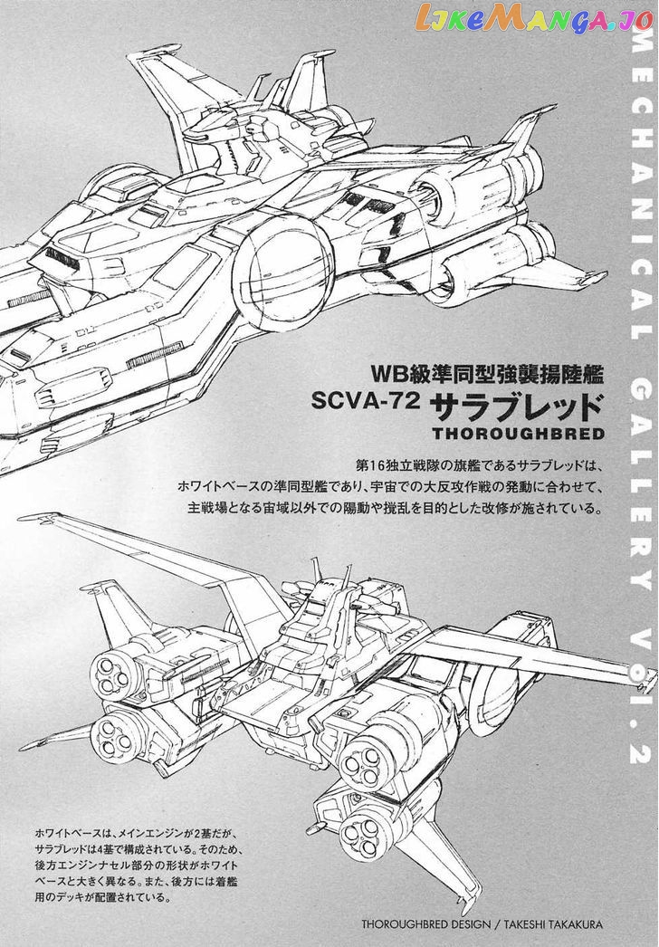 Kidou Senshi Gundam Gaiden – Sora, Senku No Hate Ni… chapter 8 - page 56