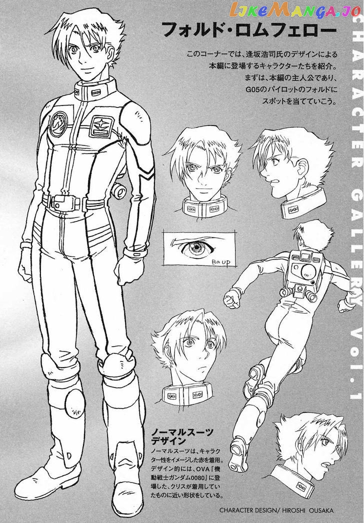 Kidou Senshi Gundam Gaiden – Sora, Senku No Hate Ni… chapter 8 - page 58