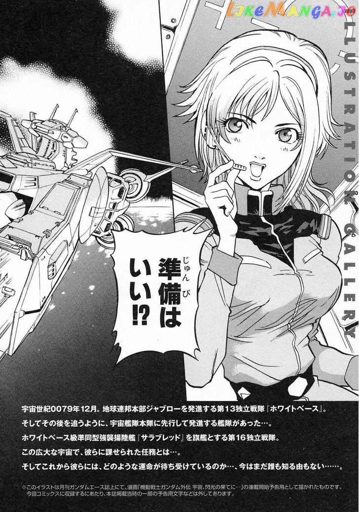 Kidou Senshi Gundam Gaiden – Sora, Senku No Hate Ni… chapter 8 - page 60