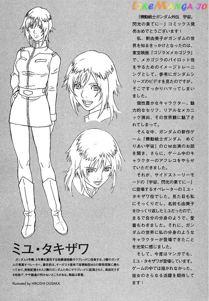 Kidou Senshi Gundam Gaiden – Sora, Senku No Hate Ni… chapter 8 - page 63