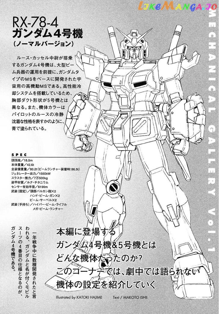Kidou Senshi Gundam Gaiden – Sora, Senku No Hate Ni… chapter 8 - page 64