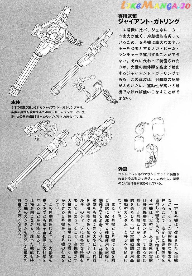 Kidou Senshi Gundam Gaiden – Sora, Senku No Hate Ni… chapter 8 - page 67