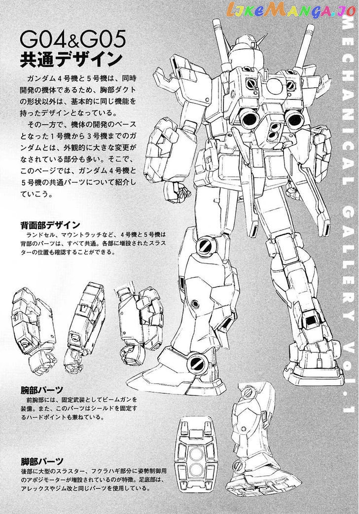 Kidou Senshi Gundam Gaiden – Sora, Senku No Hate Ni… chapter 8 - page 68
