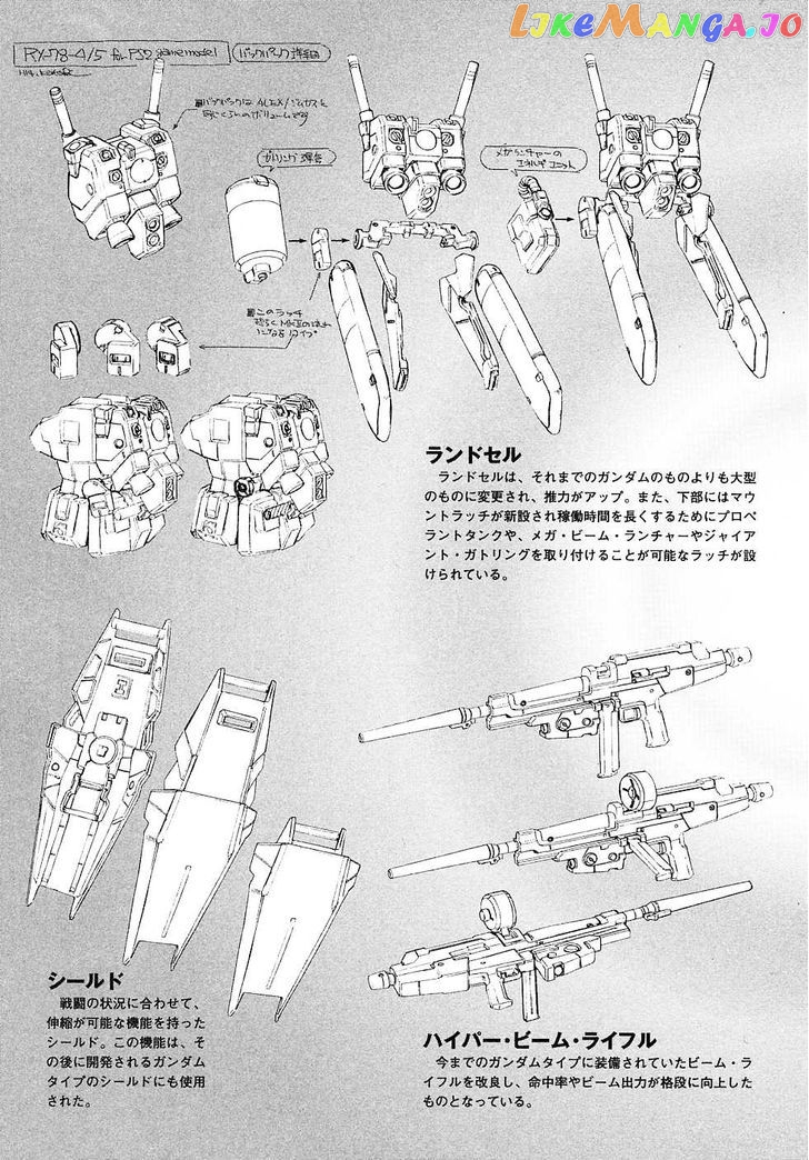 Kidou Senshi Gundam Gaiden – Sora, Senku No Hate Ni… chapter 8 - page 69