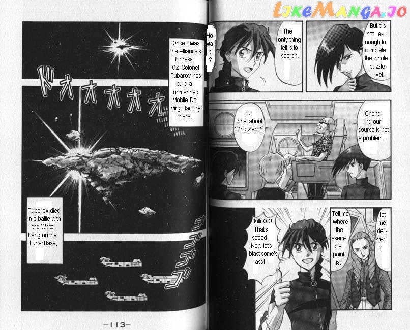 Shin Kidou Senki Gundam W chapter 4.4 - page 7