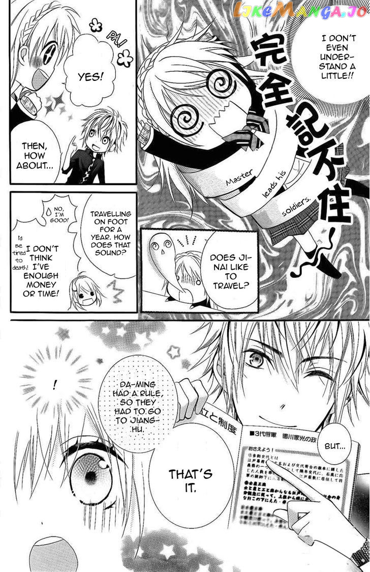 Goshimei Arigatou Gozaimasu! chapter 1 - page 17
