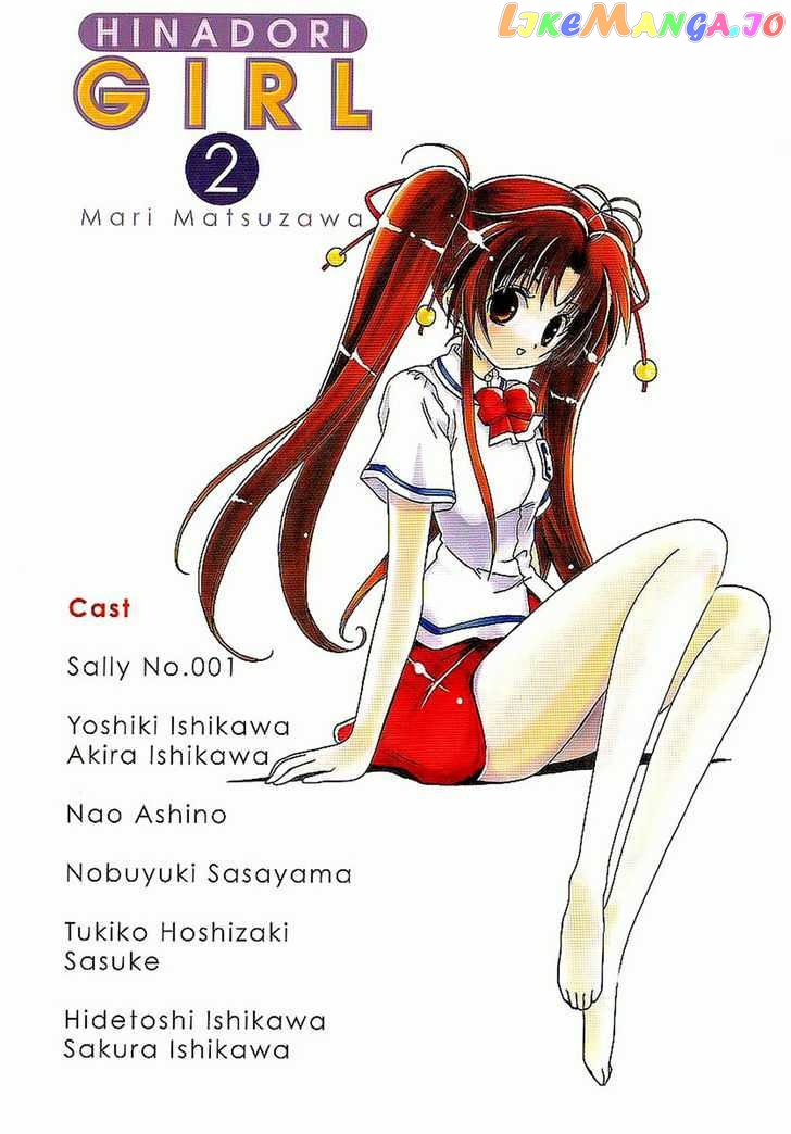 Hinadori Girl chapter 12 - page 4