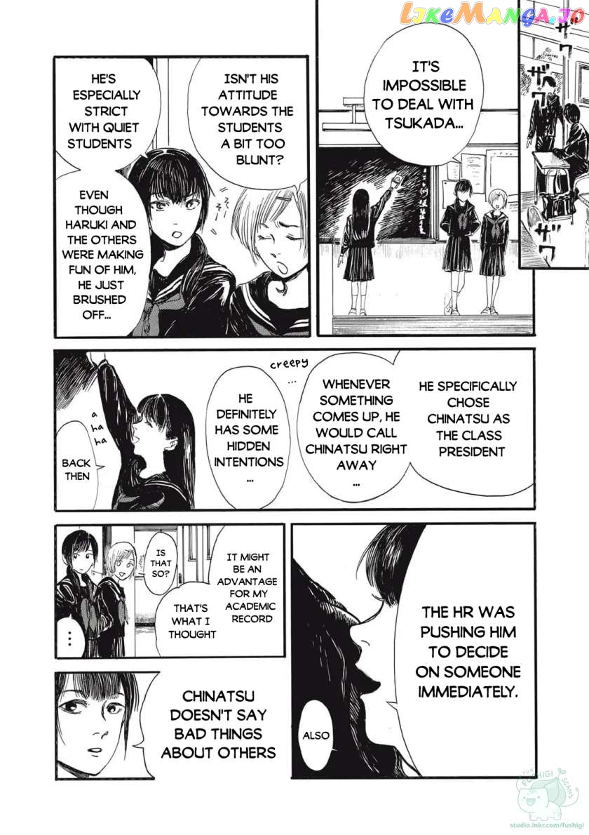 The Monster in My Womb Chapter 1 - page 15