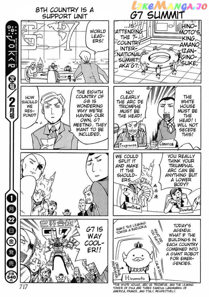 NEET Princess Terrass chapter 5 - page 9
