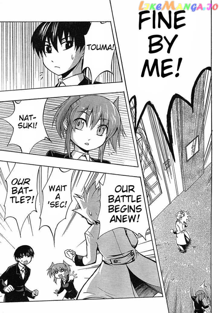 NEET Princess Terrass chapter 6 - page 23