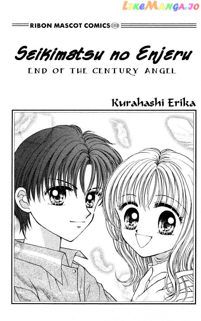 Seikimatsu no Angel chapter 1 - page 3