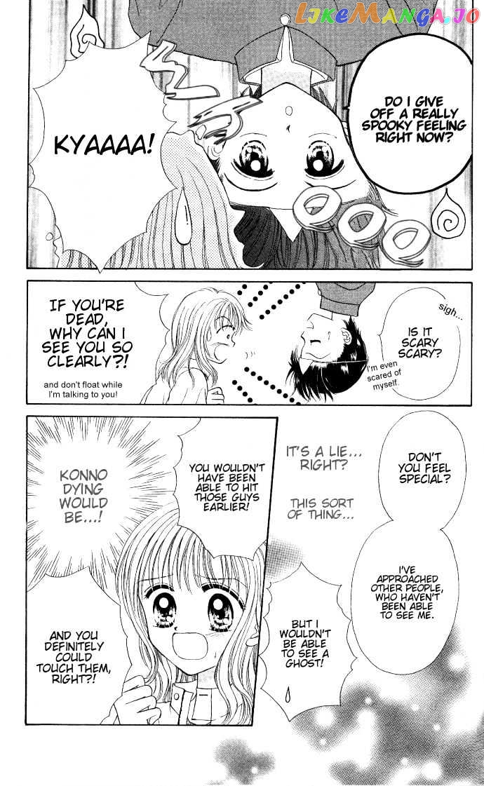 Seikimatsu no Angel chapter 2 - page 6