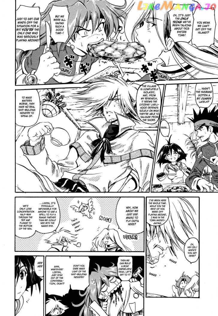 Shin Slayers: Falces no Sunadokei chapter 1 - page 14