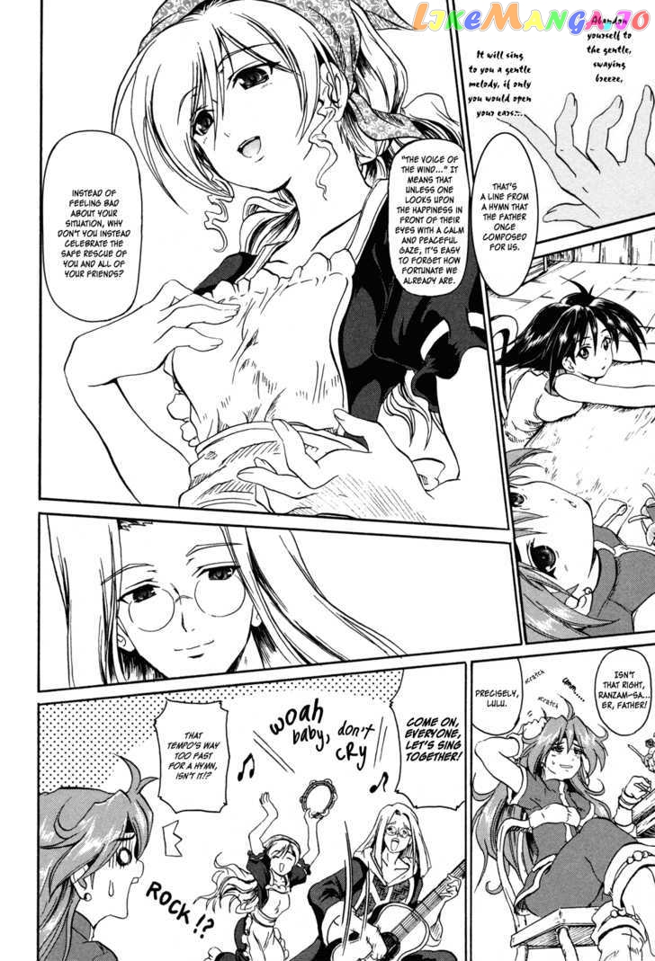 Shin Slayers: Falces no Sunadokei chapter 1 - page 18