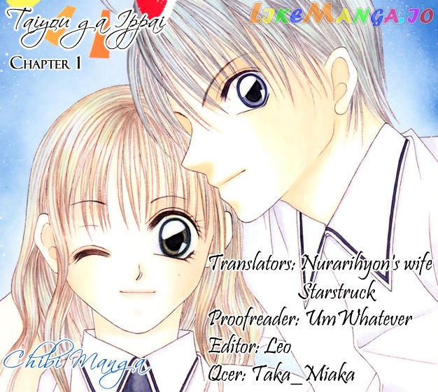 Taiyou ga Ippai (AOKI Kotomi) chapter 1 - page 1