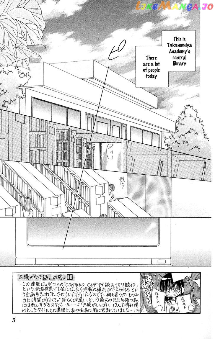 Taiyou ga Ippai (AOKI Kotomi) chapter 1 - page 10