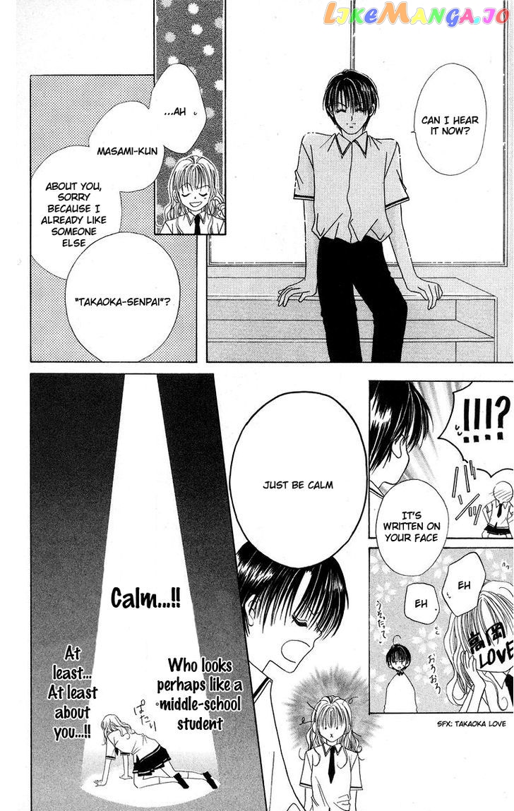 Taiyou ga Ippai (AOKI Kotomi) chapter 1 - page 21