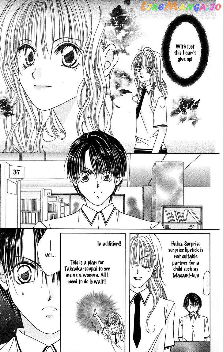 Taiyou ga Ippai (AOKI Kotomi) chapter 1 - page 24
