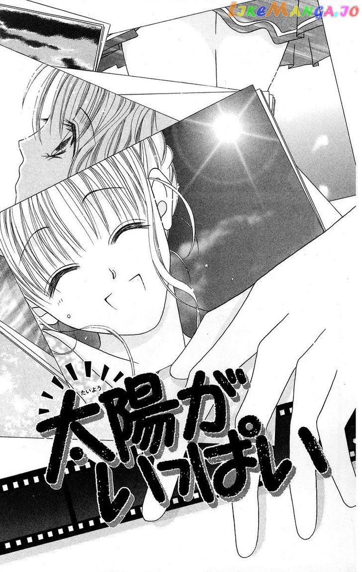 Taiyou ga Ippai (AOKI Kotomi) chapter 1 - page 8